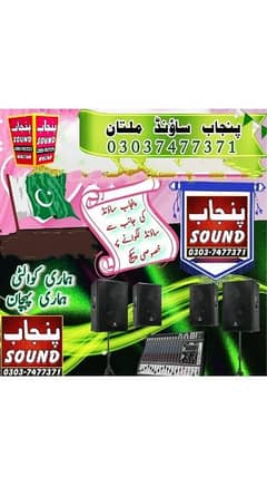 punjab sound Multan dj events and mehfil melad 0