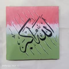 Arabic Calligraphy hand made calligraphy painting 0