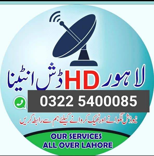 JA,Lahore HD Dish Antenna Network O-3-2-2-5-4-O-O-O-8-5 0