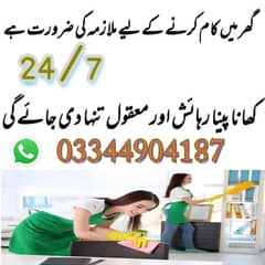 female maid required 24/7 good salary  (0334-4904187) cell or WhatsApp 0