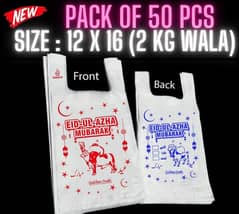 Bakra Eid Shoppers, Eid Ul adha Plastic Bags 
Bags For Meat, 0
