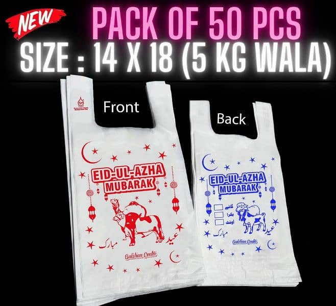 Bakra Eid Shoppers, Eid Ul adha Plastic Bags 
Bags For Meat, 1