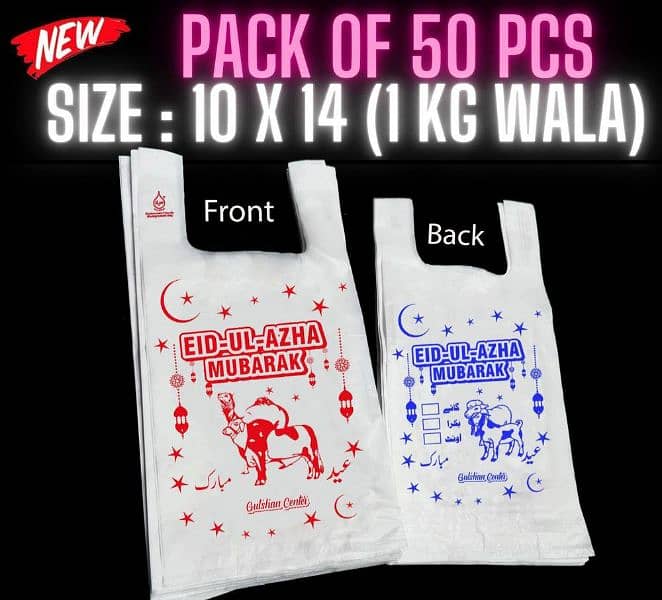 Bakra Eid Shoppers, Eid Ul adha Plastic Bags 
Bags For Meat, 2