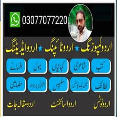 Urdu and English Typing Services in Pakistan 0