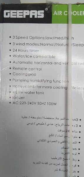 Dmaka offer (Dubai import Geepas Chiller Air cooler 1