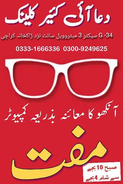 Sales man Optician optical shop 1