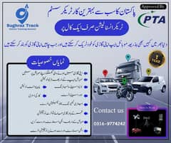 GPS vehicle Trcacker  With free LifeTime Application, pTA Approved