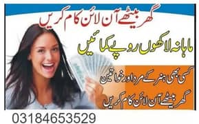 Online Job/Full-Time/Part Time/Home Base Job, Boys and Girls Apply Now 0