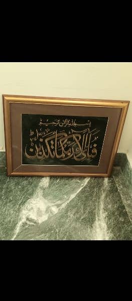 calligraphy frame 2