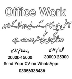 Need 2 Boys and 2 Girls For Office management work In Multan 0