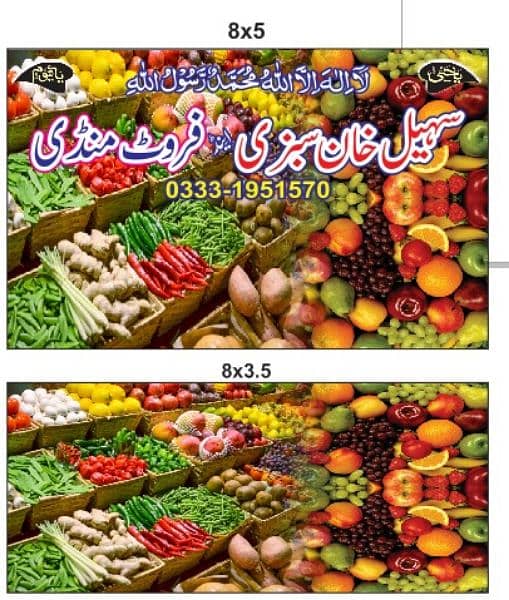 sabzii and fruit tea for sale 4 number chungii bagh sardara Rawlpindi 3