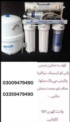 water filter for pure water at home