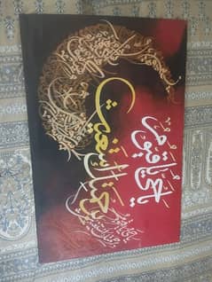 Islamic caligraphy 0