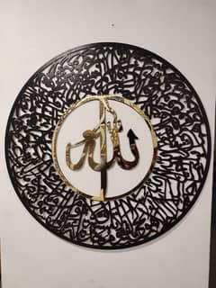 aytul kursi islamic calligraphy double shade 0