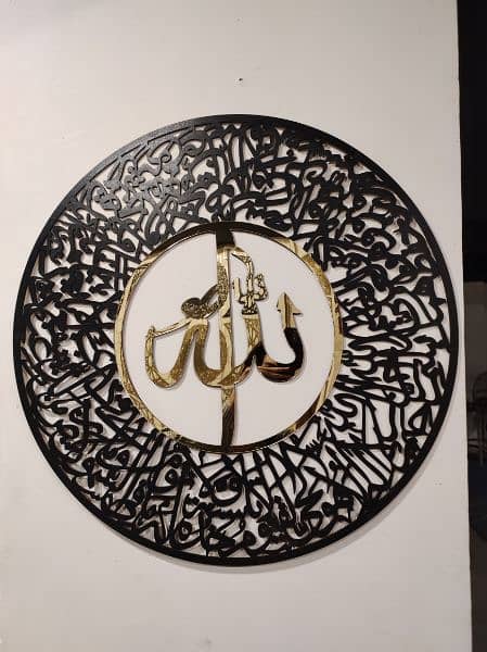 aytul kursi islamic calligraphy double shade 1