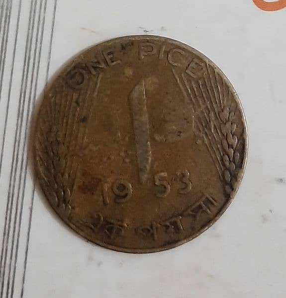 Rare Pakistani coin 1 paisa year 1953 1