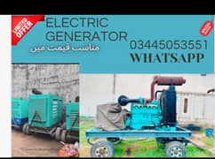 Electric Generator For Rent
