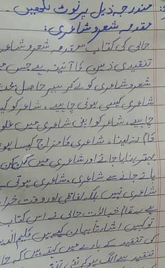 Hand writing Urdu and english