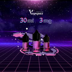 Vapepax 30ml, 3mg E-Liquid Vape Flavour