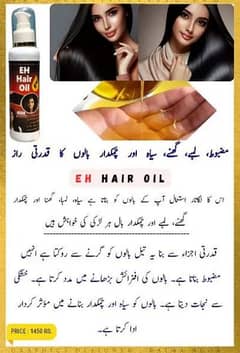 hair oil and hair shampoo best quality. use k bad results ki pic b hn 0