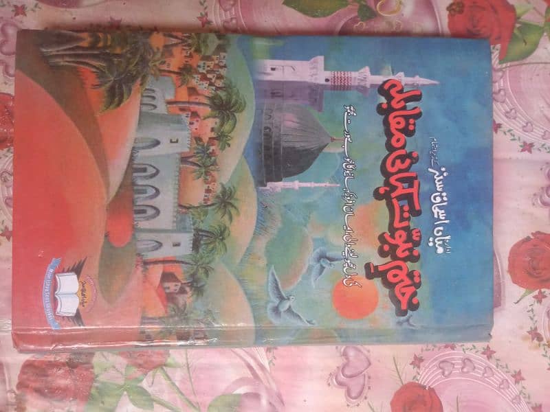 Islamic Books 1