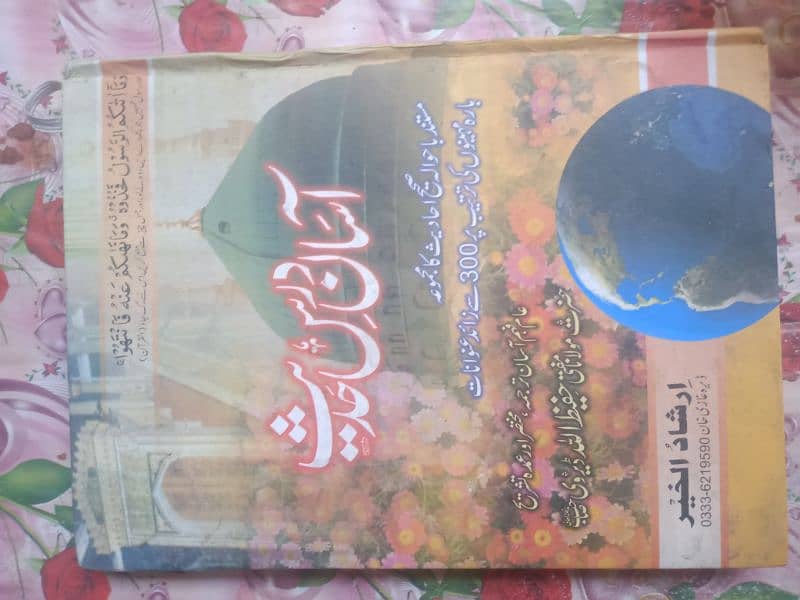 Islamic Books 2