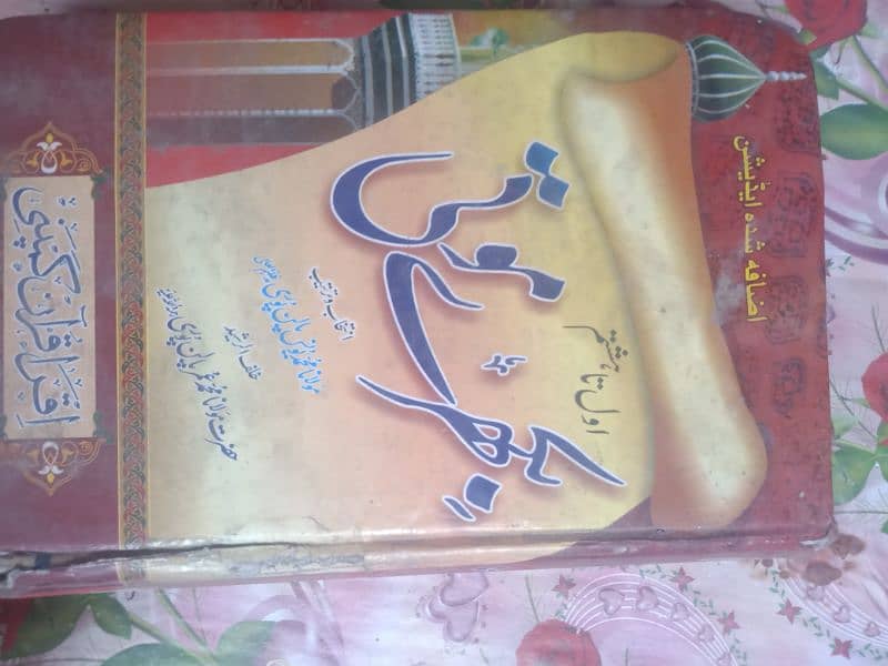 Islamic Books 5