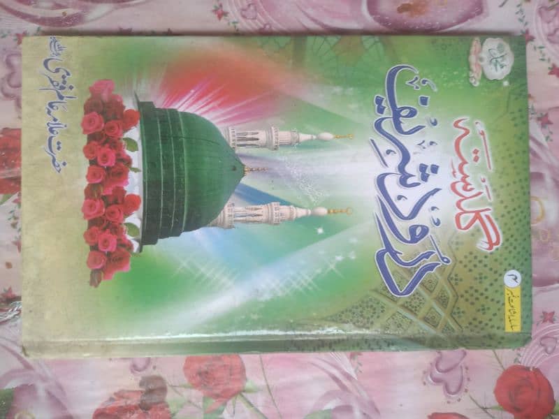Islamic Books 8