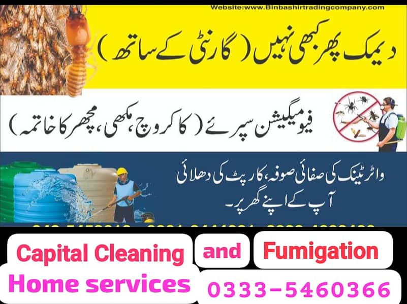 Mosquito Termite/Fumigation/Rats/Lizards Cleaning Service Garden spray 3
