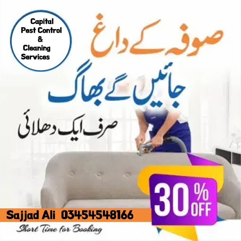 Water Tank Cleaning Sofa Carpet washing Pest Control 1