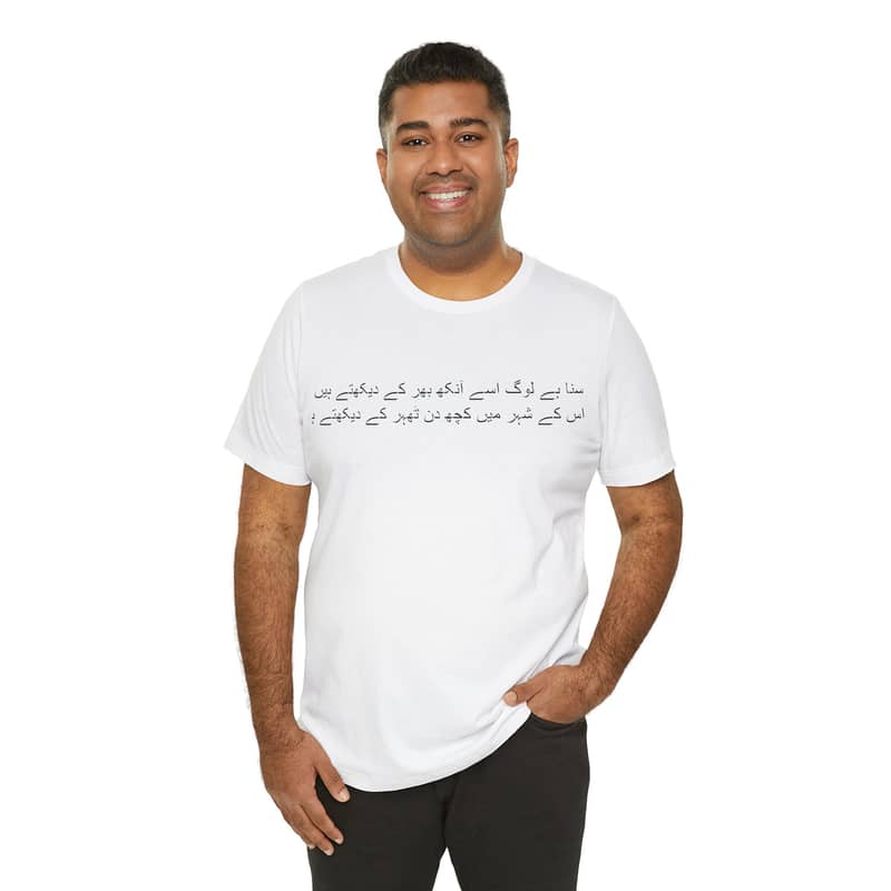Urdu Poetry Unisex T-shirt by Stylexo | New | T Shirt 2