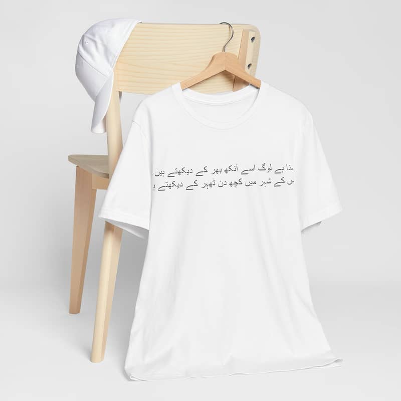 Urdu Poetry Unisex T-shirt by Stylexo | New | T Shirt 6