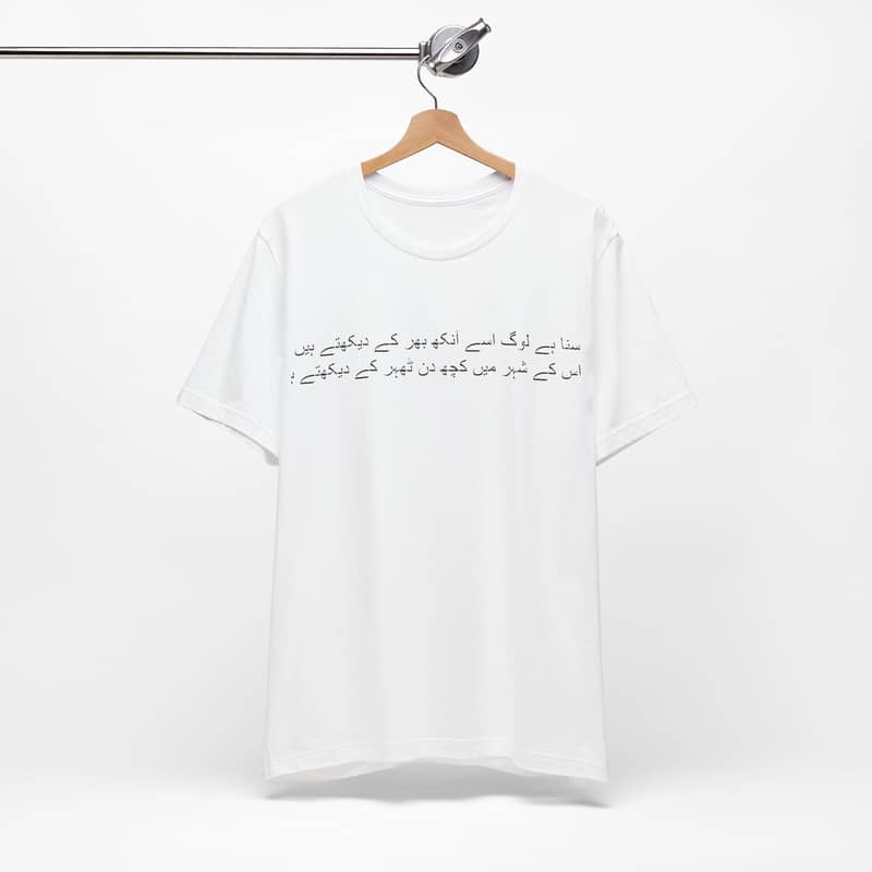 Urdu Poetry Unisex T-shirt by Stylexo | New | T Shirt 8