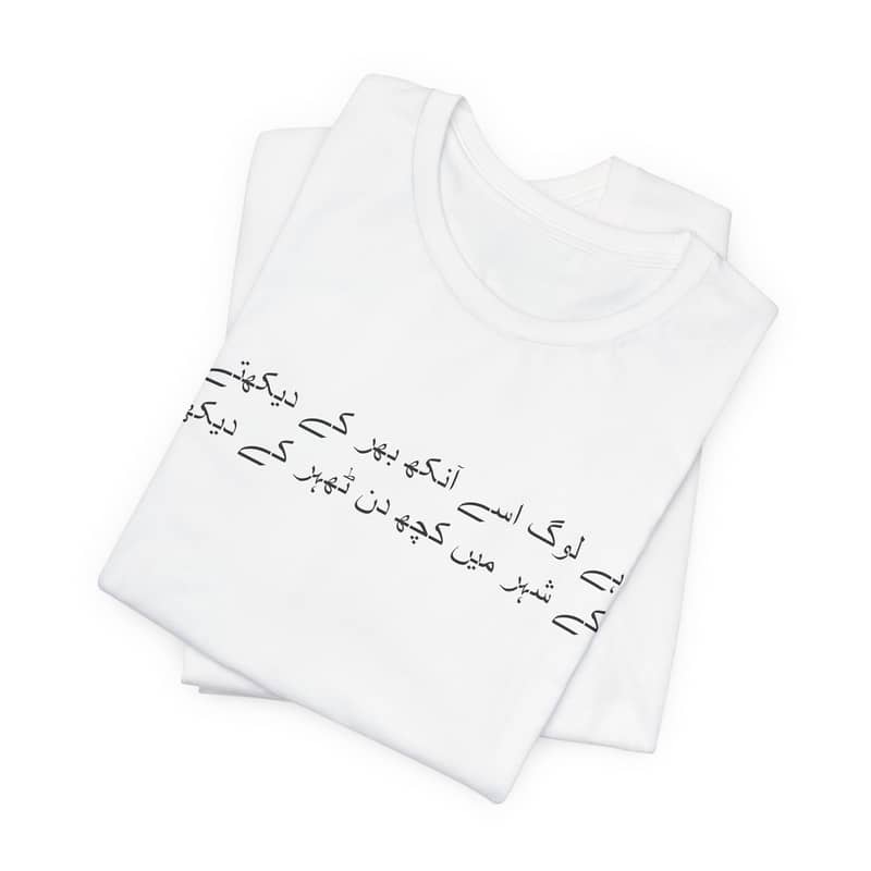 Urdu Poetry Unisex T-shirt by Stylexo | New | T Shirt 10