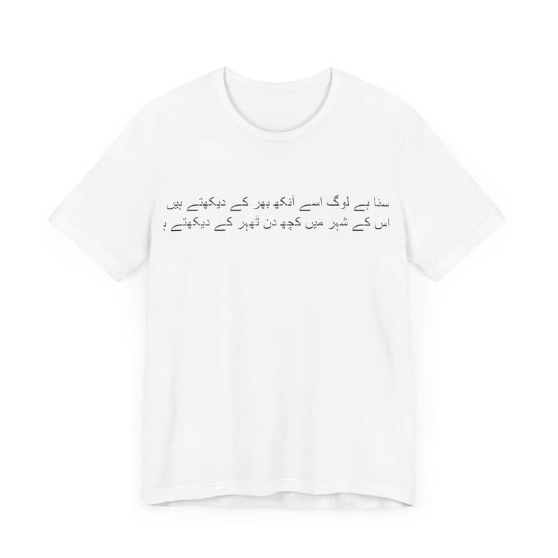 Urdu Poetry Unisex T-shirt by Stylexo | New | T Shirt 11
