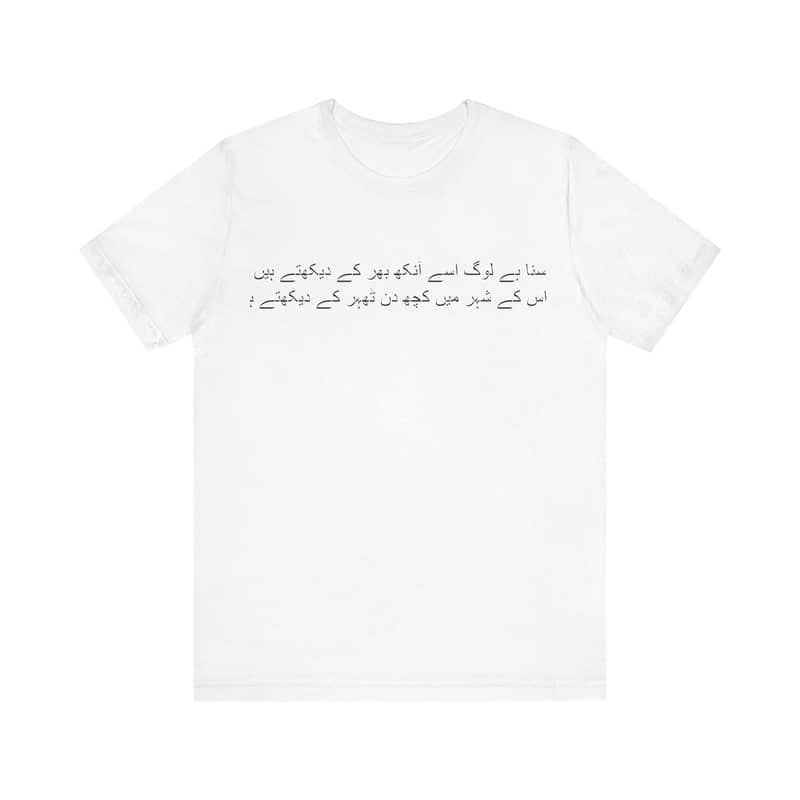 Urdu Poetry Unisex T-shirt by Stylexo | New | T Shirt 12