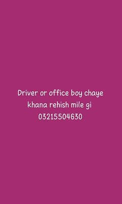 driver or office boy chaye urgent
