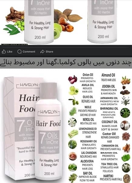 Hair food oil ( 7 in 1 ) 2