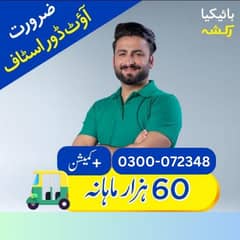 Driver registration jobs available Salary 60,000 + Commissions 0