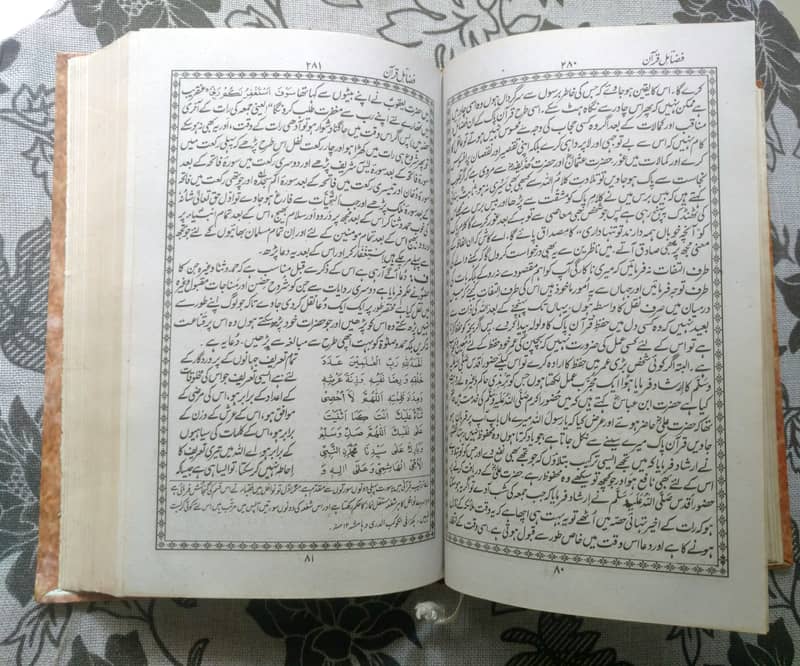 Fazail-E-Amaal by Shaykh ul Hadees Maulana Zakaria 4