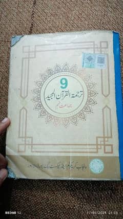 9 class Tarzama Quran book 0