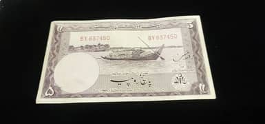 Pakistan old rare Bank Notes
