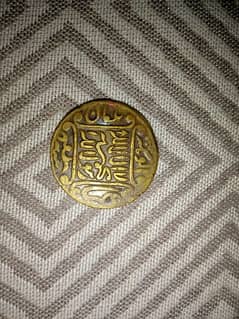 1400 years old islamic coin four khalifas names Arabic language coin