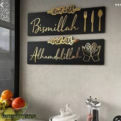 End with alhumdulilah golden acrylic wooden islamic wall art decore