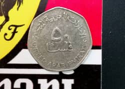 The 50 Fils Khalifa coin year 2000 0