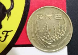 Vintage South Korea 2004 WON Coin 0