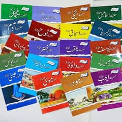 Qasas ul Anbiya 20 Books Set for Kids in Urdu Price: 1000/ 0