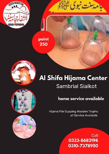 Alshifa hijama center sambrial sialkot 3