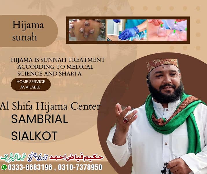Alshifa hijama center sambrial sialkot 5