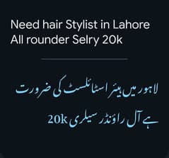 need Hair stylist 0